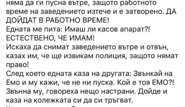 Защо така са подпукали собствениците на заведения😬