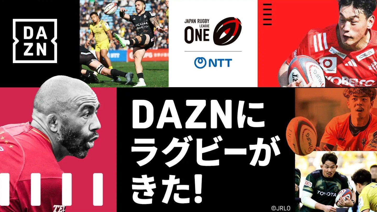 Japan Rugby League boosts domestic coverage with DAZN, J Sport deals