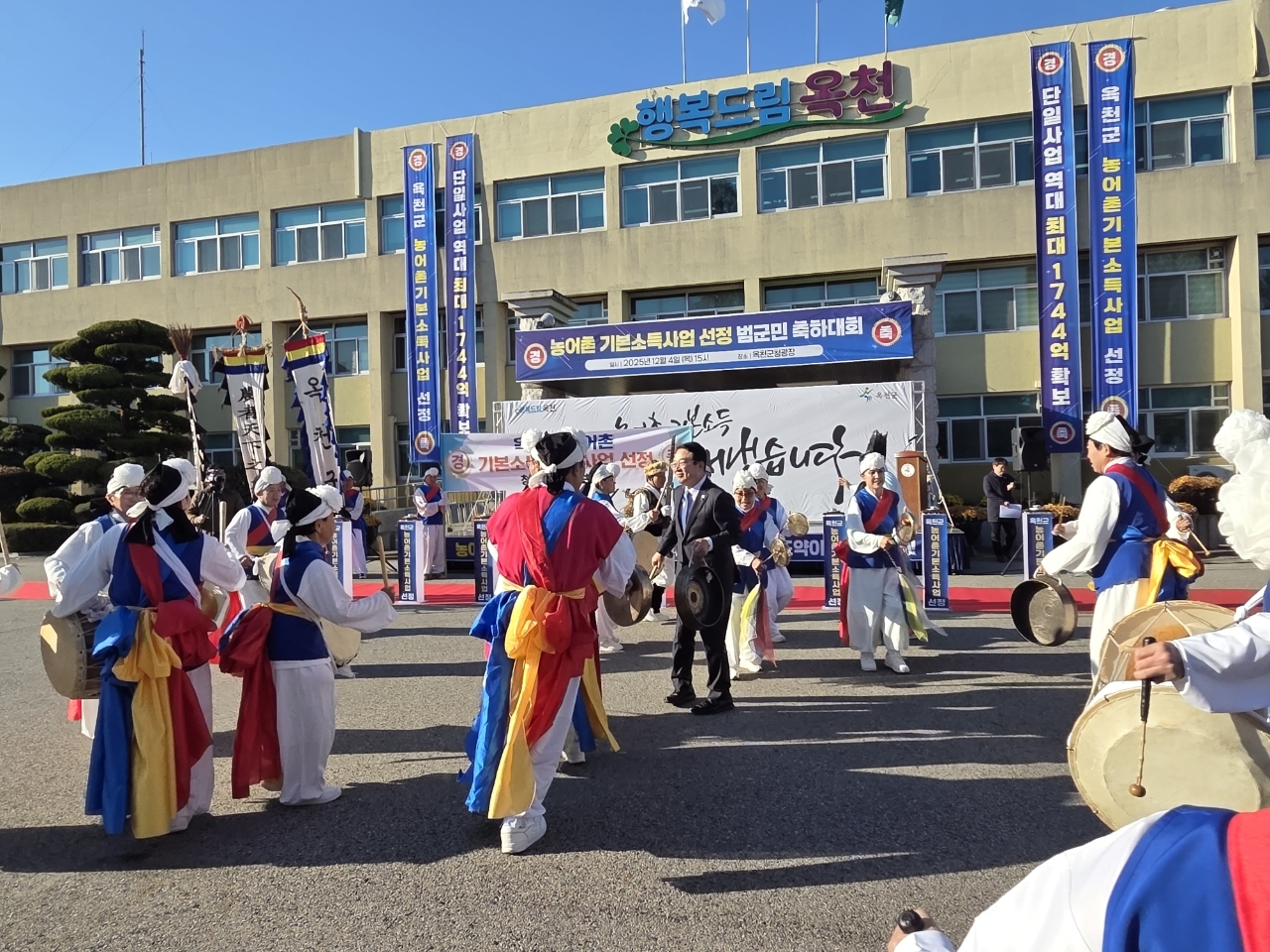 Okcheon residents celebrate the region's designation for the rural  basic income program on Dec. 4 (Newsis)