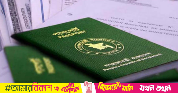 Romania expands visa application submission points for Bangladeshis