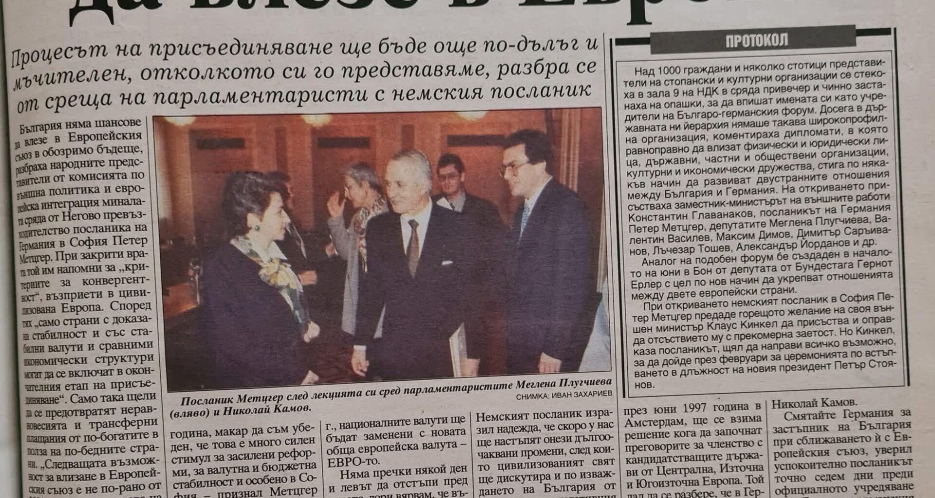 В последния ден на лева да си спомним от къде сме тръгнали и защо