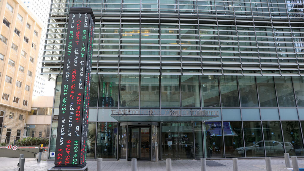 בניין הבורסה בתל אביב