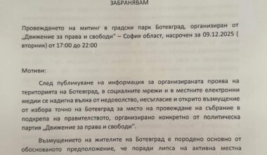 Ботевград не е на Пеевски ! 🇧🇬