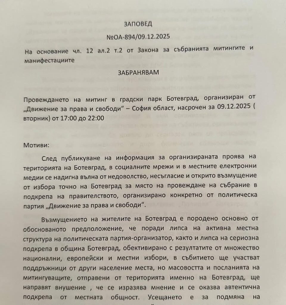 Ботевград не е на Пеевски ! 🇧🇬