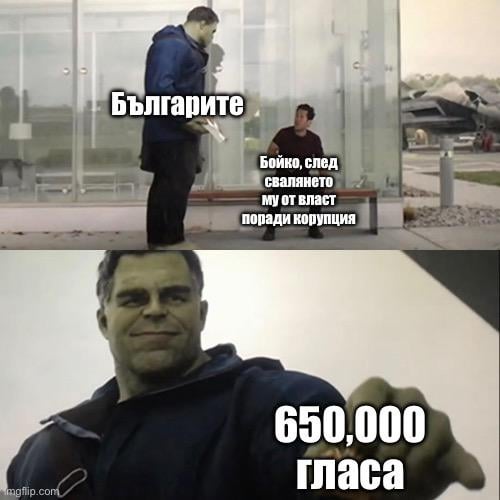 Може би следващият път ще е различно?