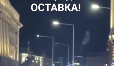 Къде е истинския протест