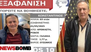 Ρόδος - Δολοφονία ξενοδόχου: Τα νέα στοιχεία και ο βασικός ύποπτος στο «κάδρο» των Αρχών