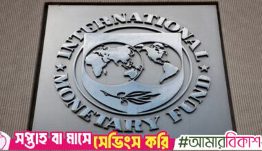 IMF projects Bangladesh's GDP to rebound to 4.7% in fiscal 2026