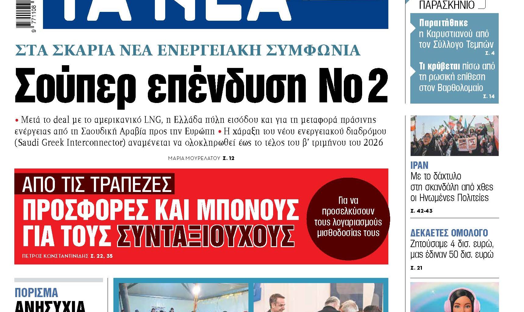 Ο Τραμπ φώναξε «Άντε γαμ…» σε εργαζόμενο εργοστασίου της Ford στο Ντιτρόιτ που τον αποδοκίμαζε