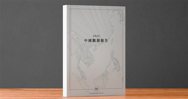 Ex-President Tsai's think tank releases inaugural report on China