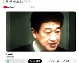 Japan Govt Spokesman Warns of Fake Video Misusing His Image