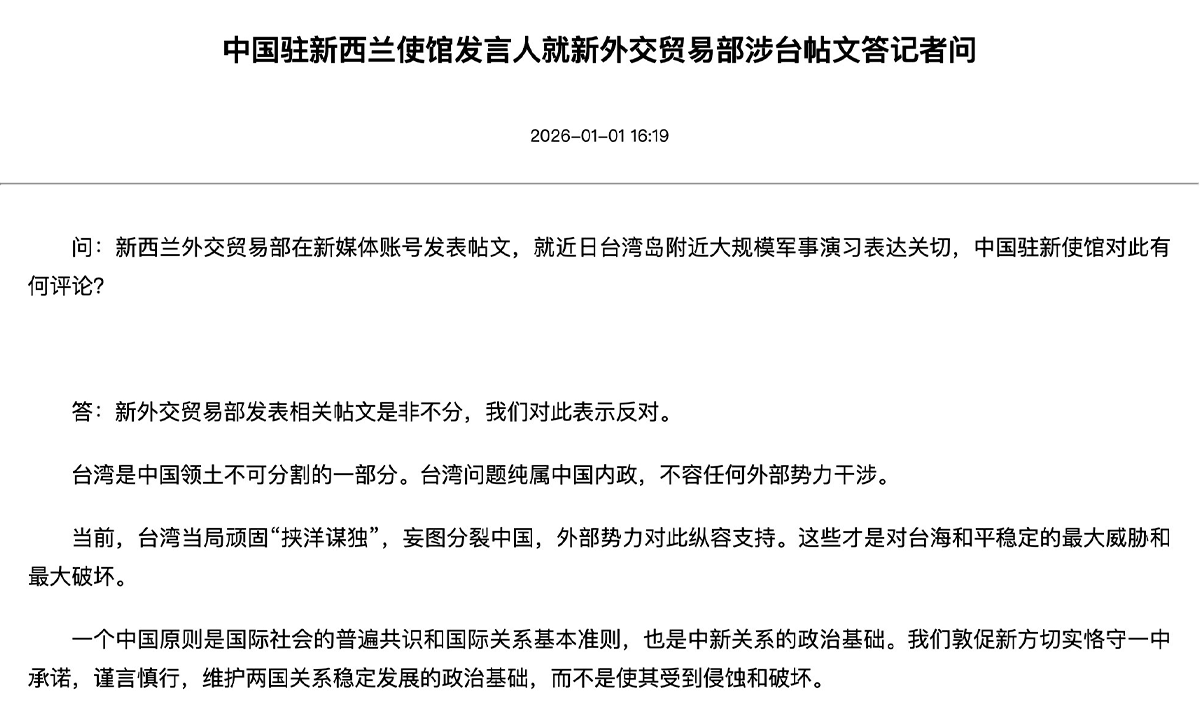 Photo: Screenshot from Chinese Embassy in New Zealand