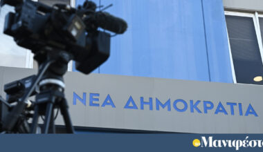 Η Νέα Δημοκρατία απαντά στα Fake News