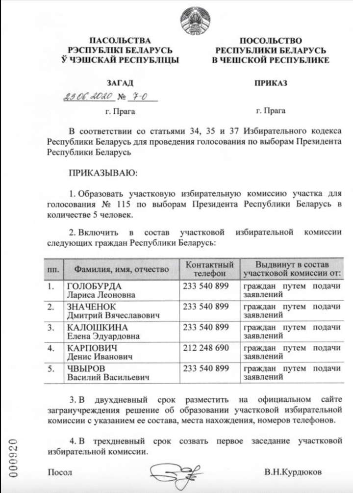 Karpovich was officially appointed to the Belarusian electoral commission in Prague during the 2020 presidential elections. (Source: Belarusian Embassy in Prague / investigation by StateWatch and Investigace.cz.)