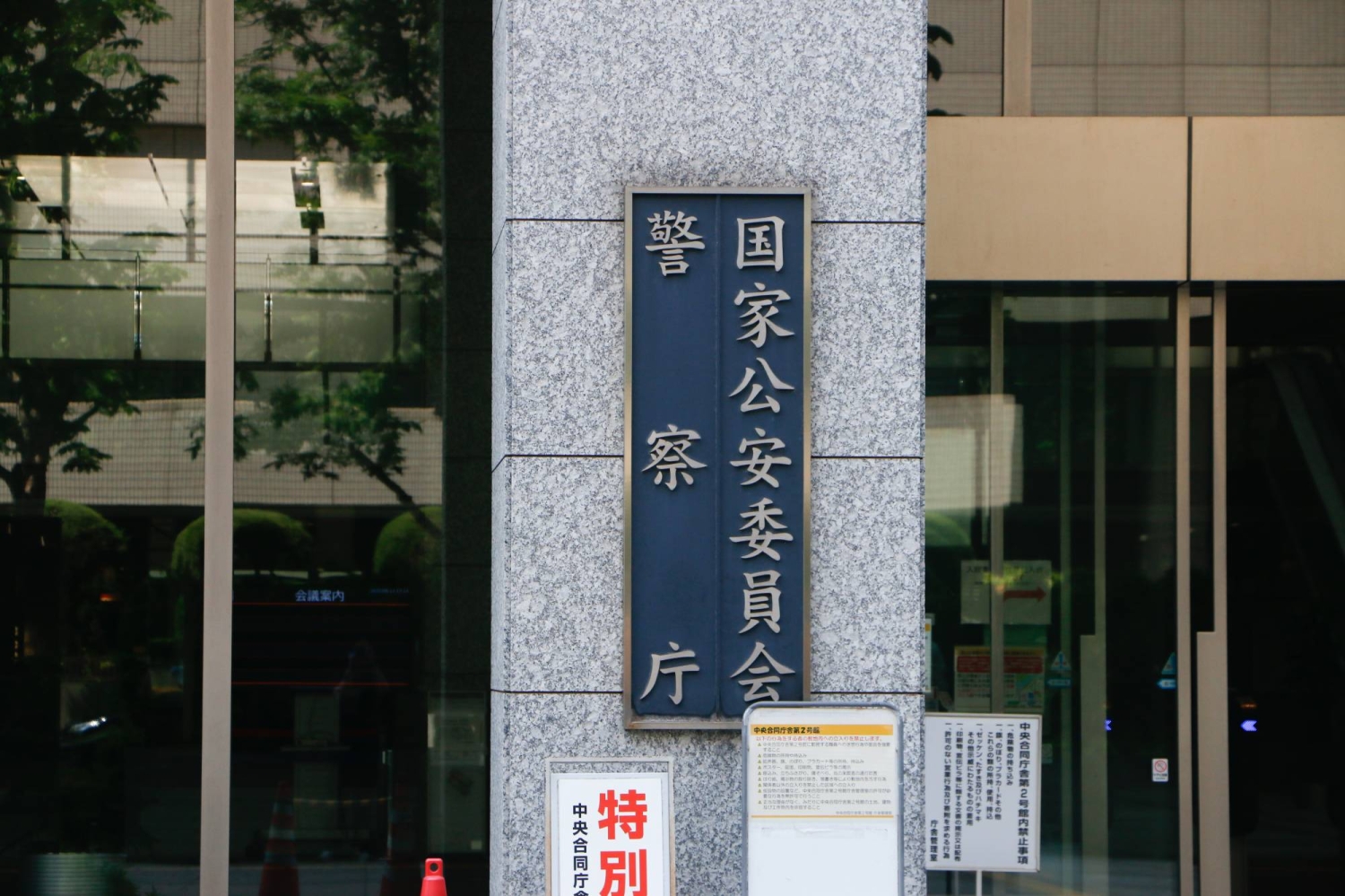 Police in Japan to endorse fraud prevention apps