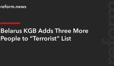 Belarus KGB Adds Three More People to “Terrorist” List – REFORM.news (formerly REFORM.by)