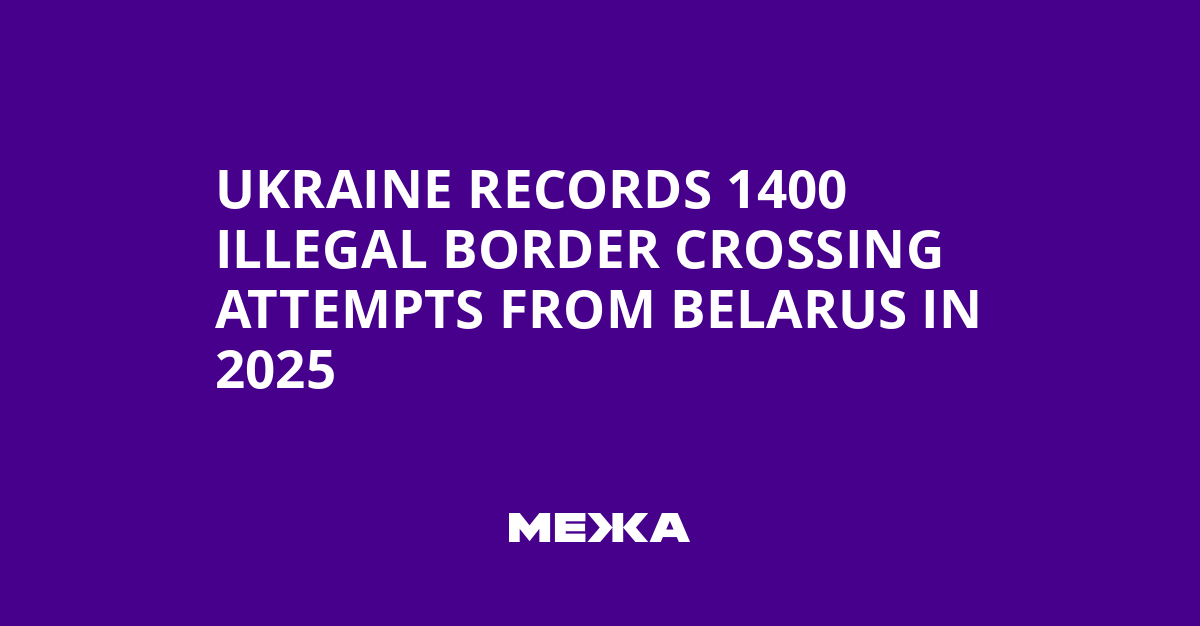 Ukraine Records 1400 Illegal Border Crossing Attempts from Belarus in 2025 | Ukraine news