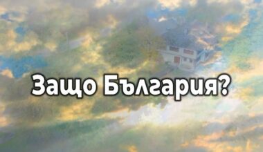 От Йемен до Плевен, България: Фахд Ал-Шаргаби - 01.02.2026