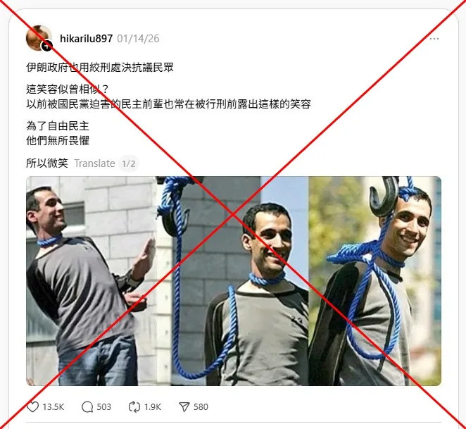 <span>Screenshot of the false post captured on January 21, 2026, with a red X added by AFP</span>