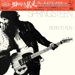 Bruce Springsteen Born to Run Japan