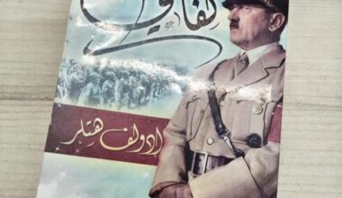 Arabic 'Mein Kampf' with Hitler’s image found as illegal Palestinian is arrested