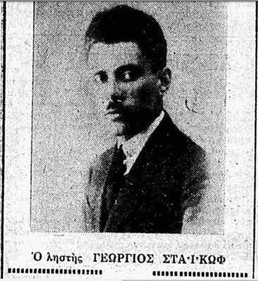 Портрет на Георги Стайков, публикуван в солунския в. “Фос”.