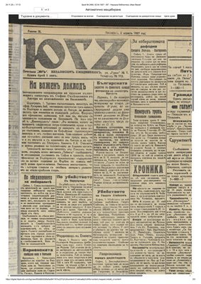 Факсимиле от пловдивския в. “Юг” с информация за ликвидирането на разбойника.