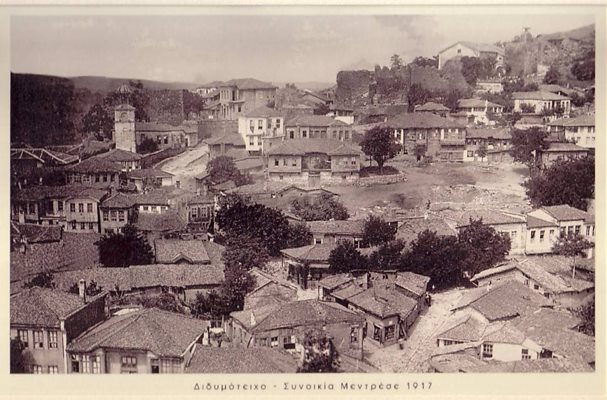 Пощенска картичка от 1917 г. с изглед от гръцкия град Димотика, където няколко години е пребивавал Алтъндишлията.