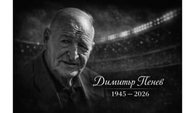 Димитър Пенев - последният обединител на България