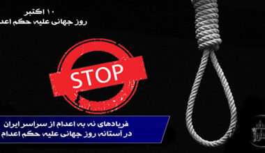 Iran’s Prisoner-Led Campaign Against the Death Penalty