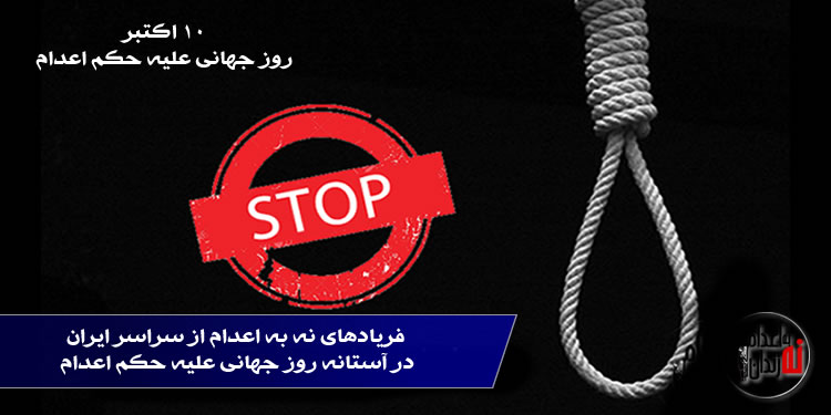 Iran’s Prisoner-Led Campaign Against the Death Penalty