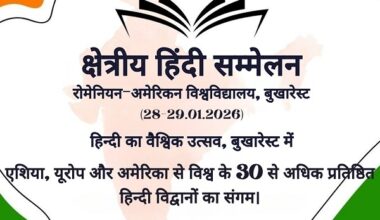 India and Romania to host Regional Hindi Conference at Romanian American University — The Indian Panorama