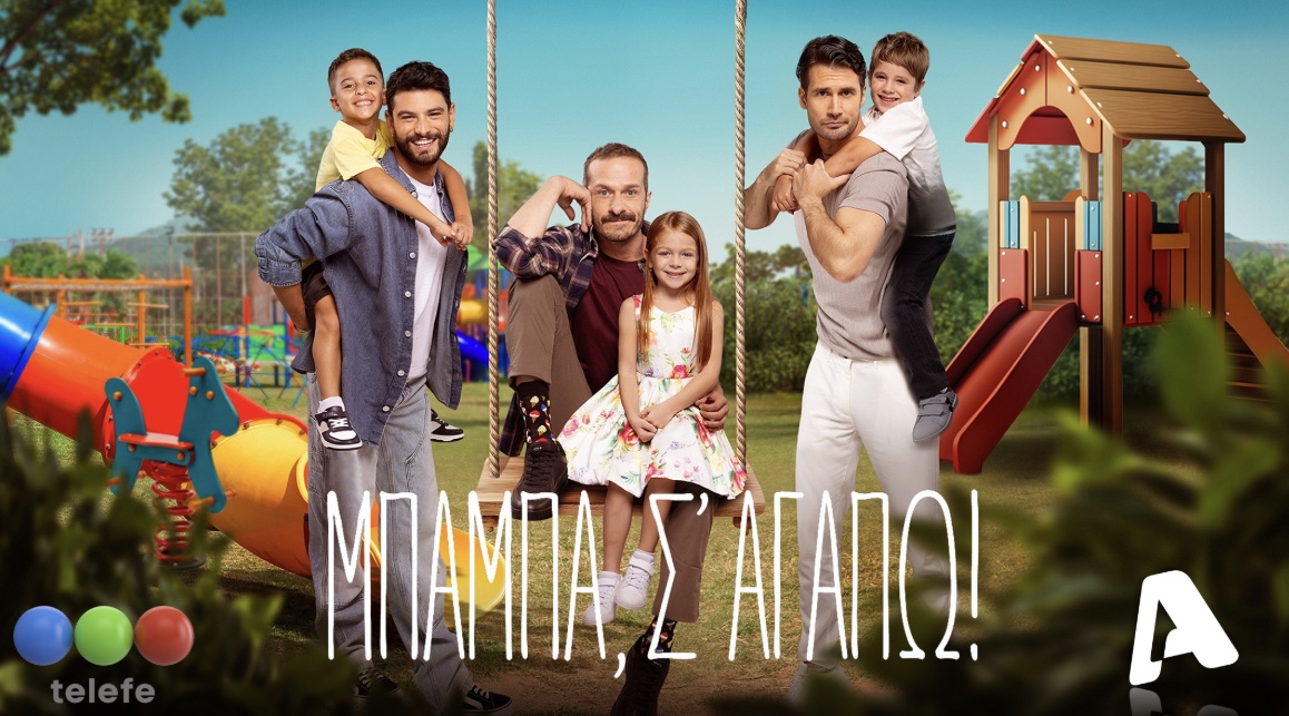 Telefe’s ‘Sres. Papis’ Travels to Greece – VideoAge International