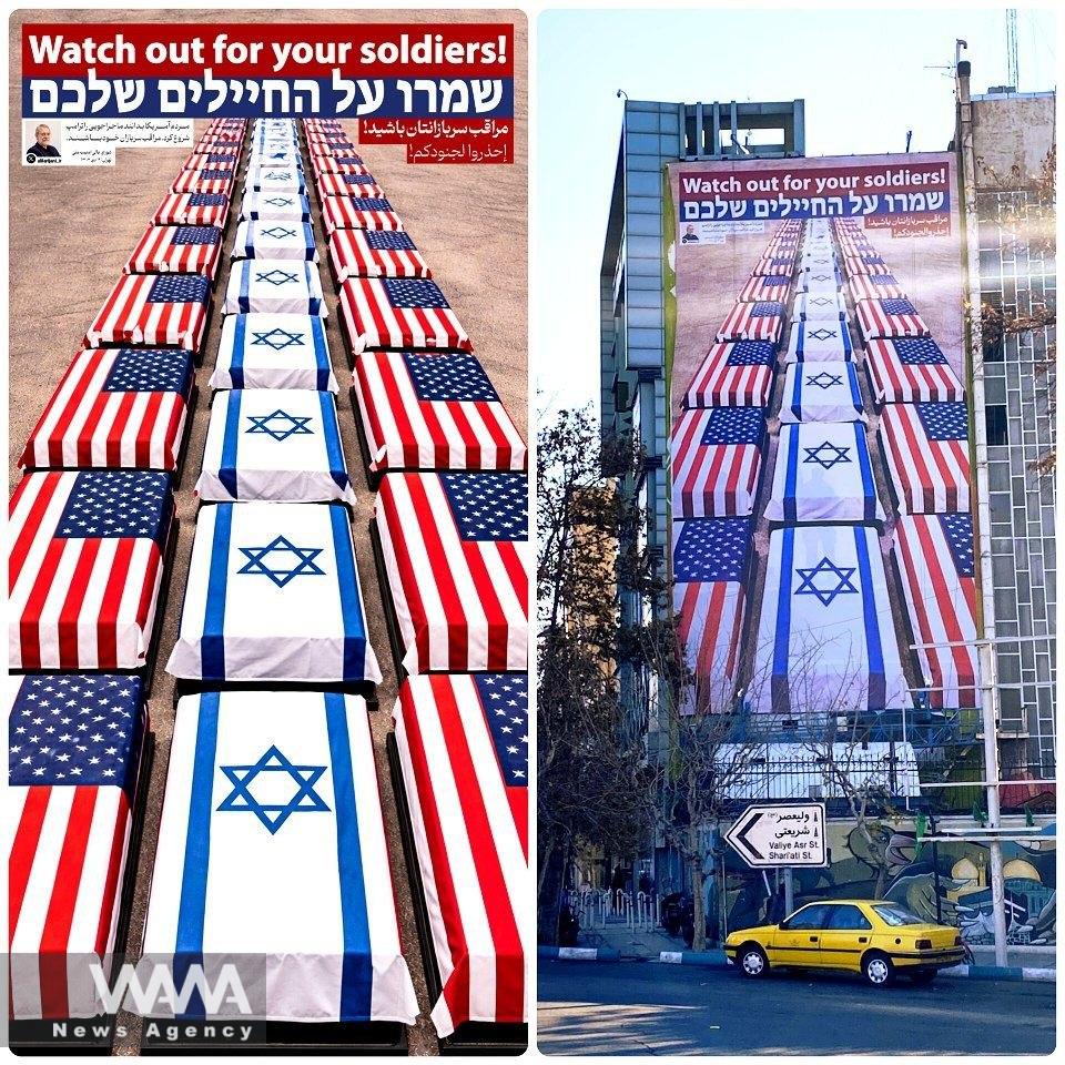 The latest mural in Tehran’s Palestine Square, featuring the slogan “Watch Out for Your Soldiers”, was unveiled following Iran’s threats from Trump and Ali Larijani’s response. Larijani, Secretary of Iran’s Supreme National Security Council, had recently tweeted: “Watch out for your soldiers!”. Social media/ WANA News Agency