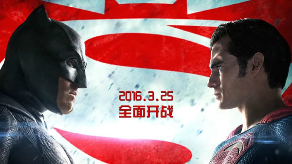 batman v superman china poster