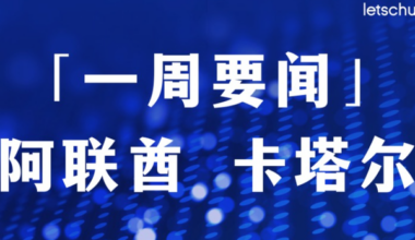 Weekly Highlights: UAE & Qatar