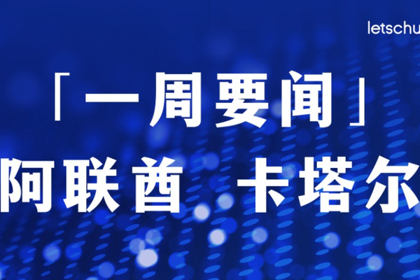 Weekly Highlights: UAE & Qatar