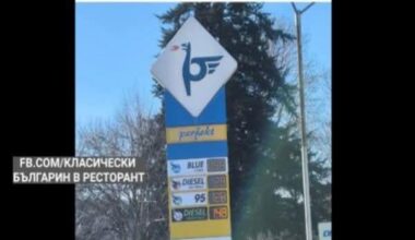 Ганчо европеец