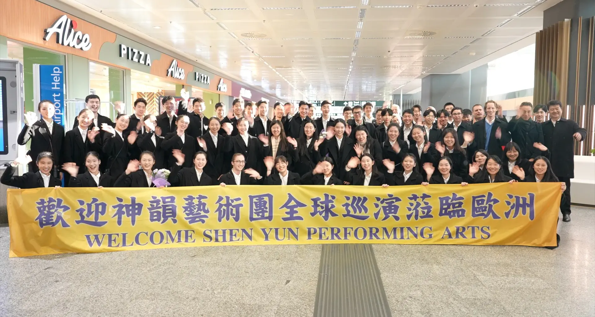 Shenyun Banner