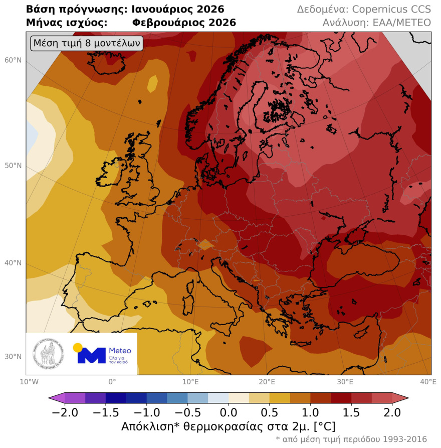 Meteo: Προβλέψεις για ζεστό Φεβρουάριο στην Ελλάδα, οι χάρτες δείχνουν άνοδο +1,2°C