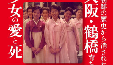 Book review: The untold story of Kim Jong Un’s Japan-born mother