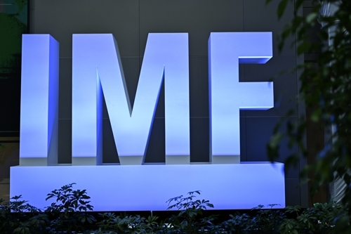 International Monetary Fund (IMF) building in Washington, DC, U.S. [EPA = Yonhap News]