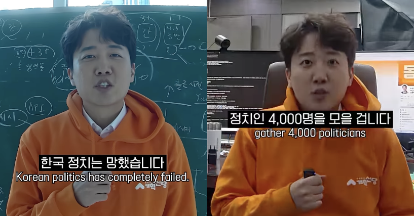 In a video uploaded to Rep. Lee Jun-seok’s Instagram account on Friday, the chair of the minor opposition Reform Party says “Korean politics has completely failed” (left), while calling for the recruitment of 4,000 political candidates (right). (Screenshots from Lee’s Instagram)