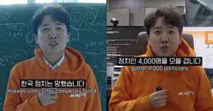 Minor opposition's 'discount nomination' offer raises questions on state of Korean politics