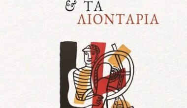 «Ο Όλεγκ και τα λιοντάρια»: Το μυθιστόρημα που μιλά για την Ελλάδα, τον ξένο και τη δημοκρατία