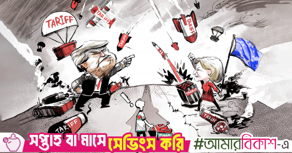 US-EU Trade War: Risk for Bangladesh RMG Exports