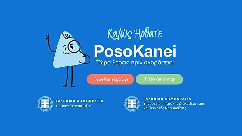Greece's PosoKanei app lets shoppers compare supermarket prices in real time