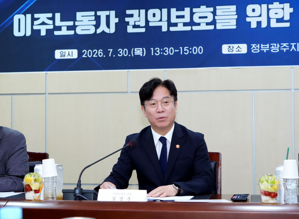 Labor Minister Kim Young-hoon speaks during a town hall meeting to discuss support measures for migrant workers in Gwangju on July 30.
