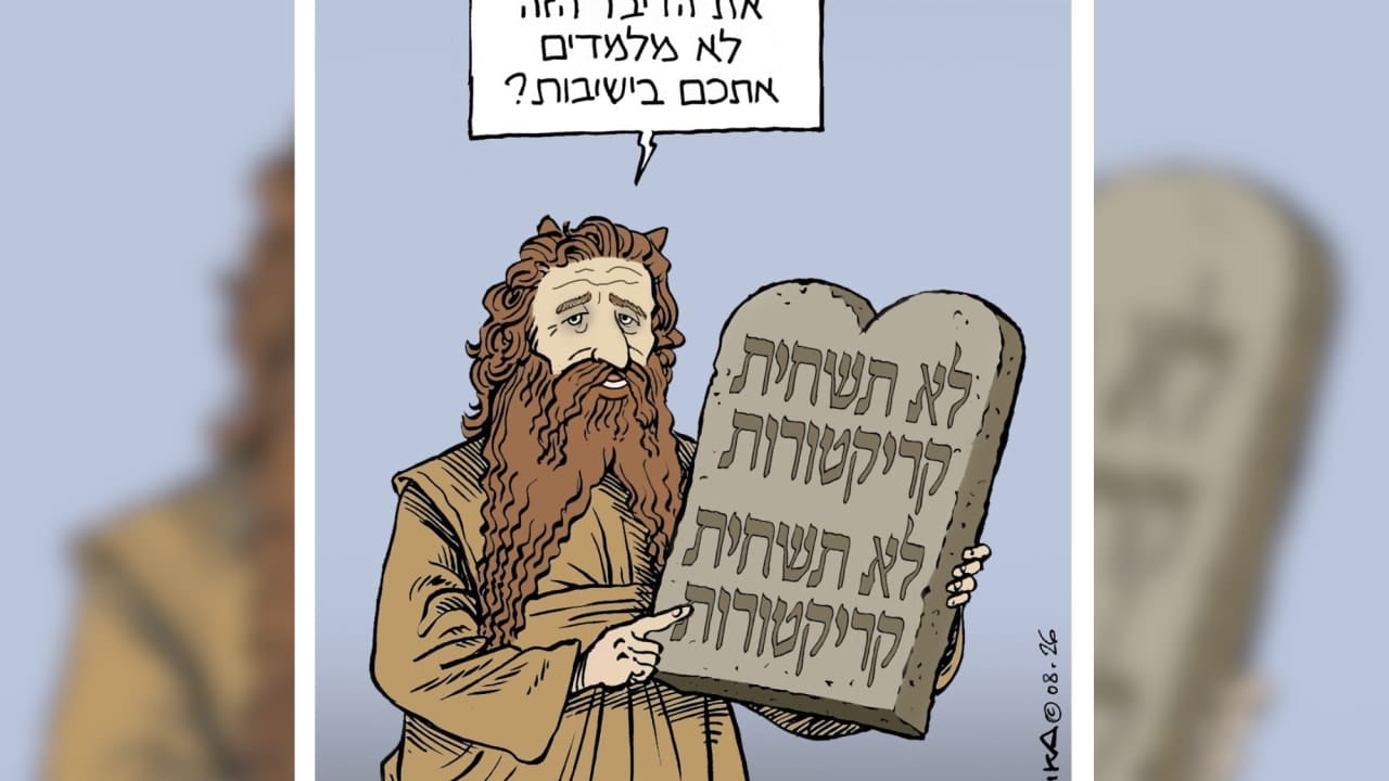 The Jerusalem Post - Israel News