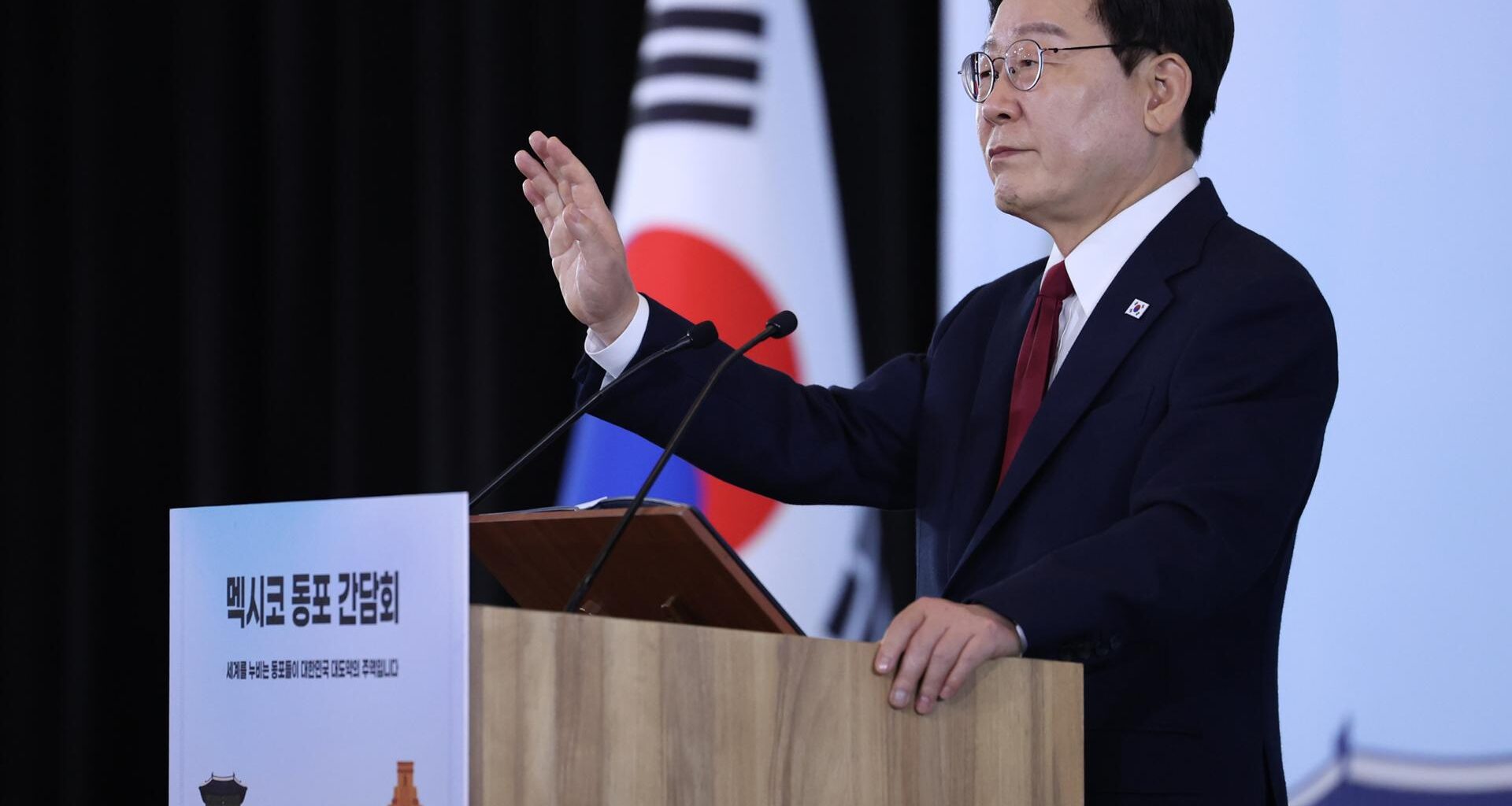 President Lee Jae Myung delivers a speech at a dinner  with Korean residents in Mexico, Sept. 24. Yonhap